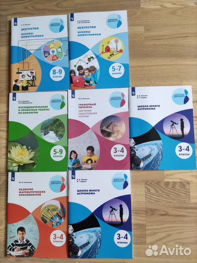 Учебное пособие,Внеурочная деятельность''3-9 кл