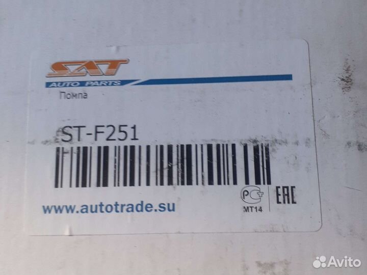 Помпа ford focus 2