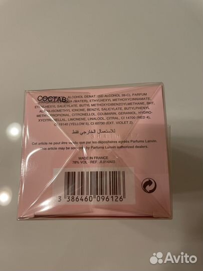 Женский аромат Lanvin Princess