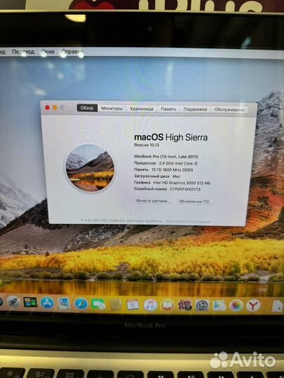 Apple MacBook Pro 13 Late 2011 i5/12 озу/240SSD+50