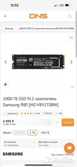 Ssd m2 samsung 980 1tb