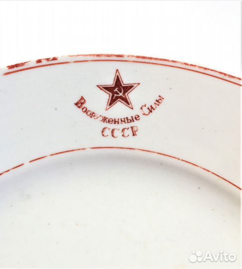 Тарелка Вооруженные Силы СССР, 1940-е гг, 23 см