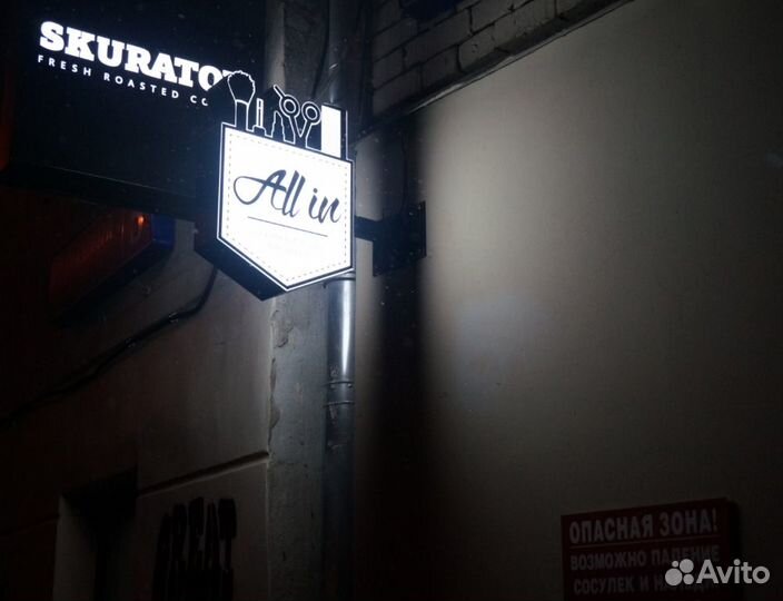 Вывески Наружная реклама Световые буквы