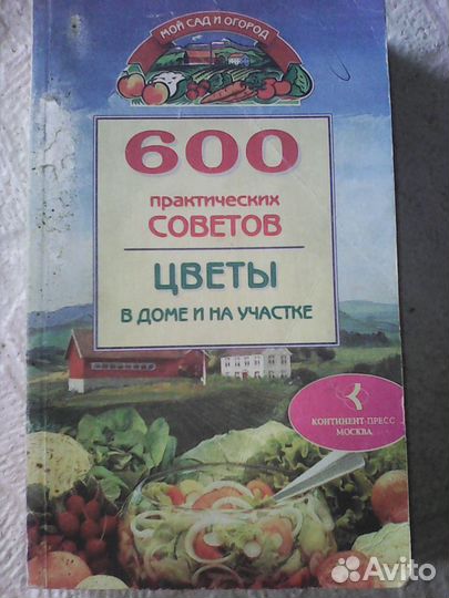 Книги разные, список в тексте