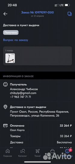 Электросамокат Ninebot KickScooter F40