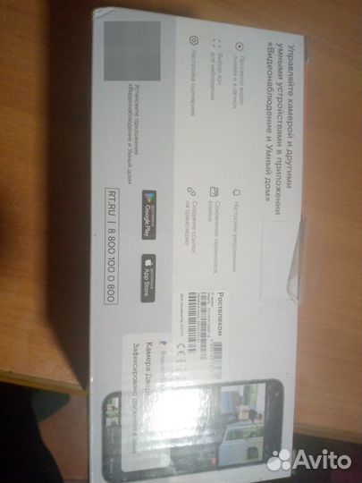 Камера видеонаблюдения wifi