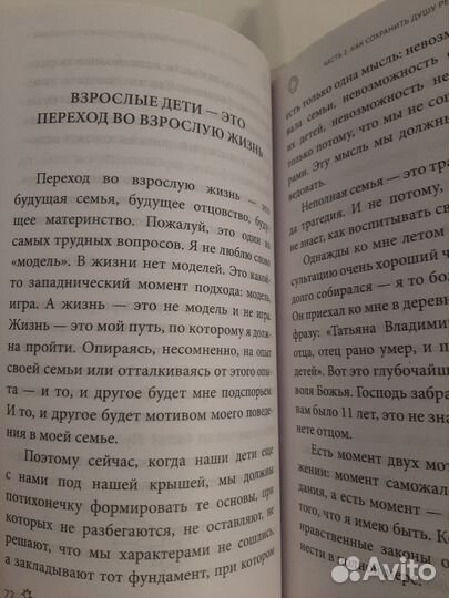 Воробьева Как наладить отношения в семье