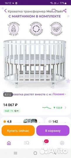 Детская кровать