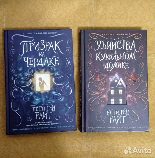 Детские книги (детективы, хоррор)