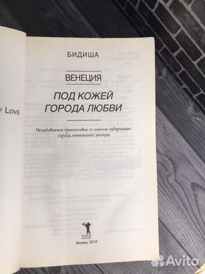 Книга Бидиша. 