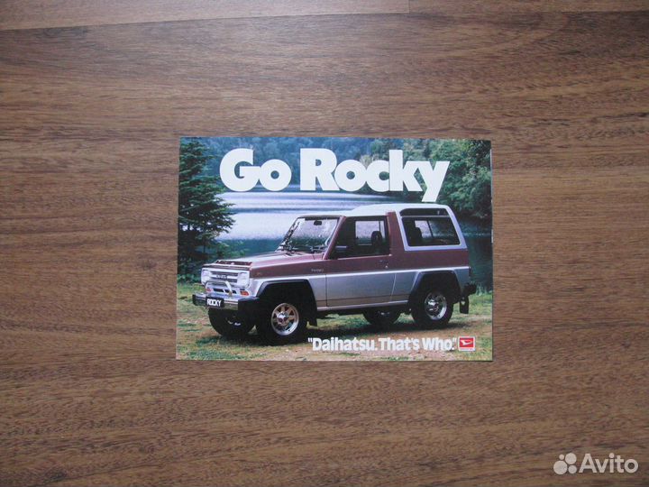 Рекламная брошюра Daihatsu Rocky