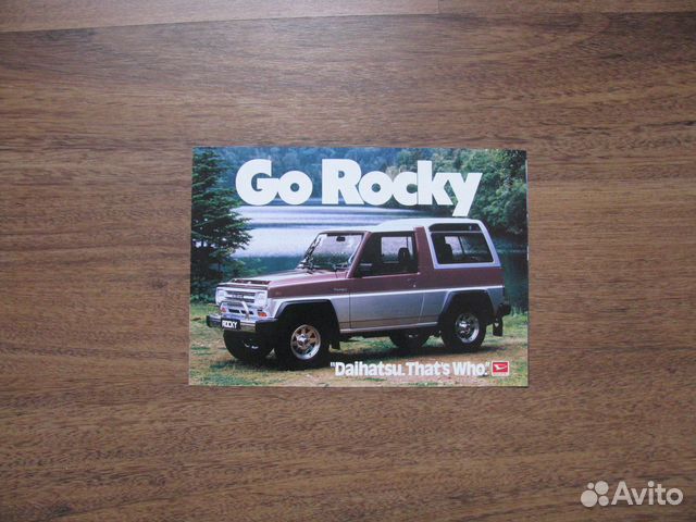 Рекламная брошюра Daihatsu Rocky