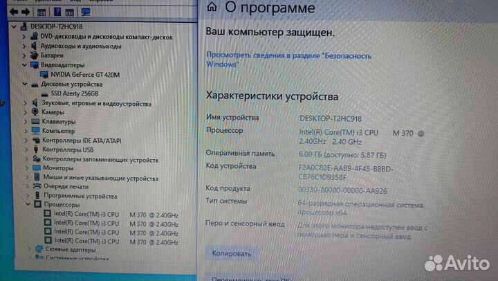 Ноутбук Acer i3, 6Gb озу, SSD 240Gb