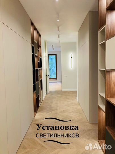 Электрик, все районы