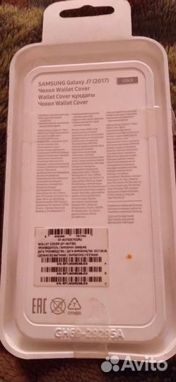 Чехол на Samsung Galaxy J 7