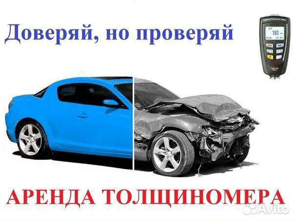 Толщиномер