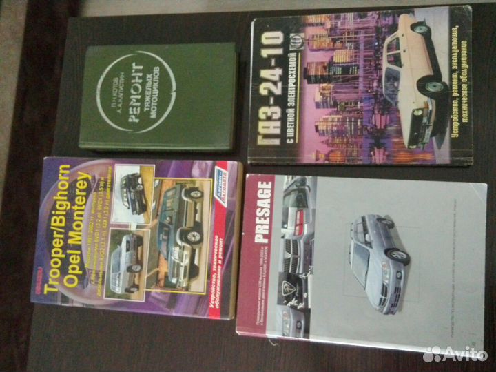 Справочники по ремонту и обслуживанию мотоавто и у