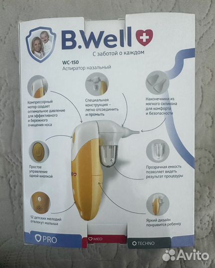 Аспиратор назальный электрический