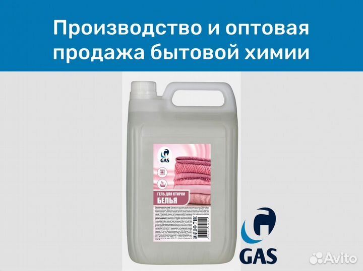 Бытовая химия/ Производитель/ Доставка