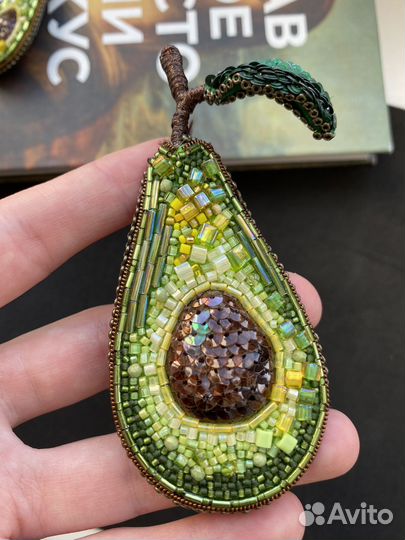 Брошь Авокадо ручная работа