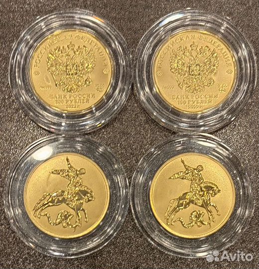 Золото 100 рублей 2022 Победоносец Питер