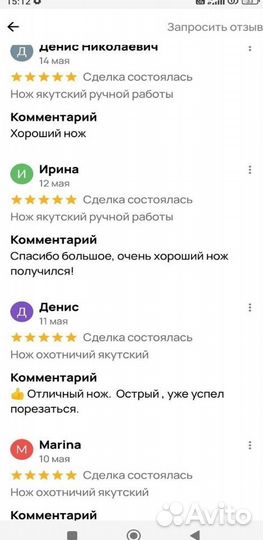 Ножи ручной работы якутские