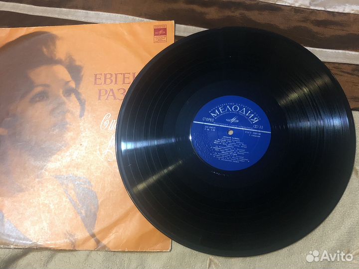 Виниловые пластинки