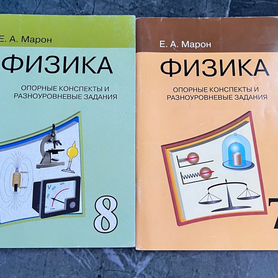 Опорные конспекты и разноуровневые задания. Физика. 11 класс