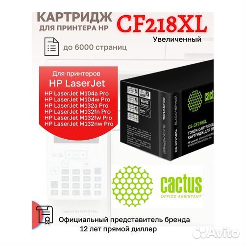 Картридж лазерный Cactus CS-CF218XL CF218X черный