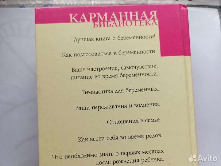 Т.Аптулаева Я скоро стану мамой