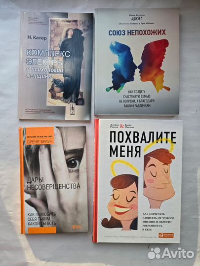 Книги по психологии и не только