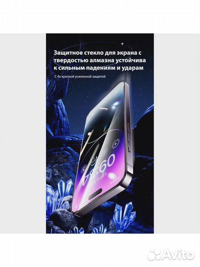 Стекло на iPhone 14 Pro / 15 Benks