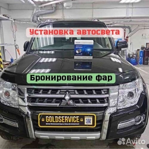 Установка автосвета Бронирование фар