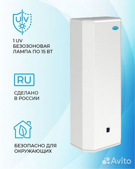 Рециркулятор бактерицидный