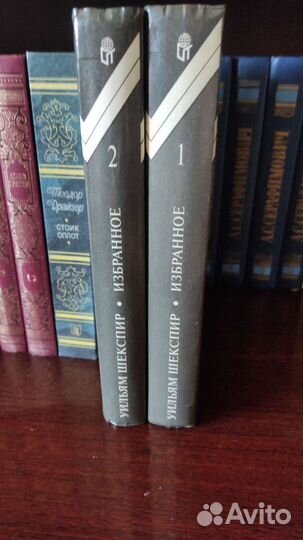 Шекспир