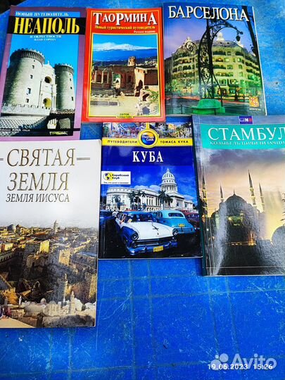 Книги для любителей путешествий