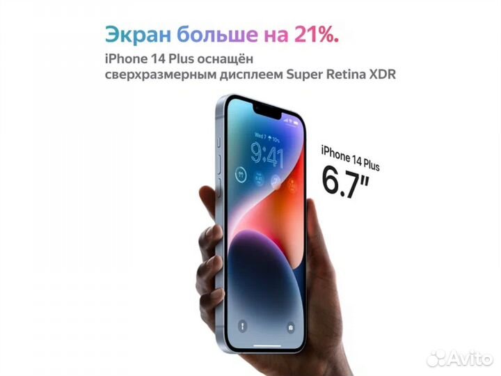 iPhone 14 Plus, 512 ГБ