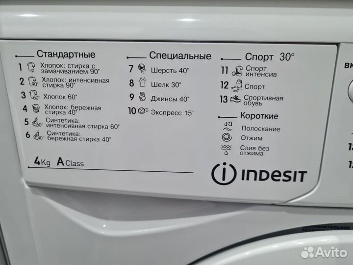 Стиральная машина бу indesit