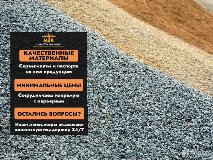 Песок карьерный доставка