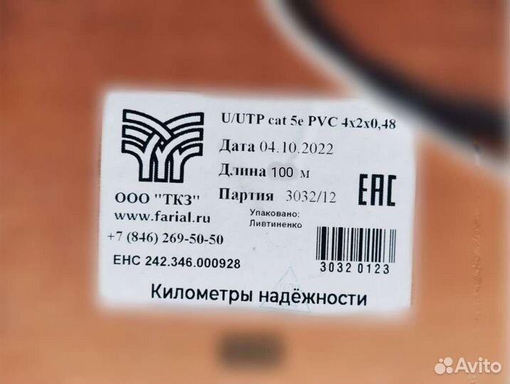 Кабель витая пара utp 5e уличный