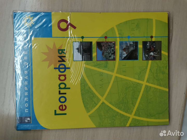 Учебники бу 9 класс