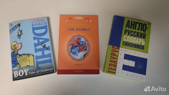 Английский язык