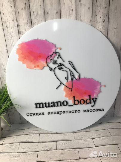 Вывеска для салона красоты 2