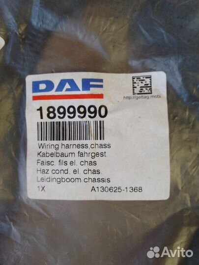 Жгут проводов Daf