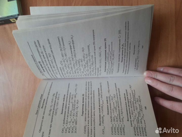 Сборники для подготовки к егэ по химии