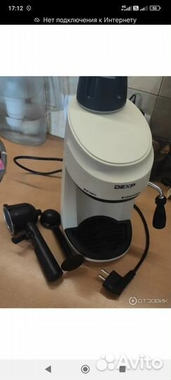 Кофемашина рожковая Dexp em801