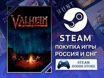 Valheim (Steam)