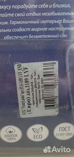 Постельное белье