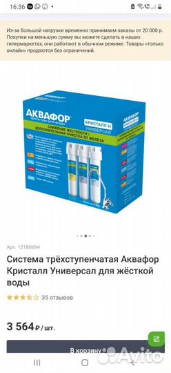 Установка фильтра для воды обратный осмос