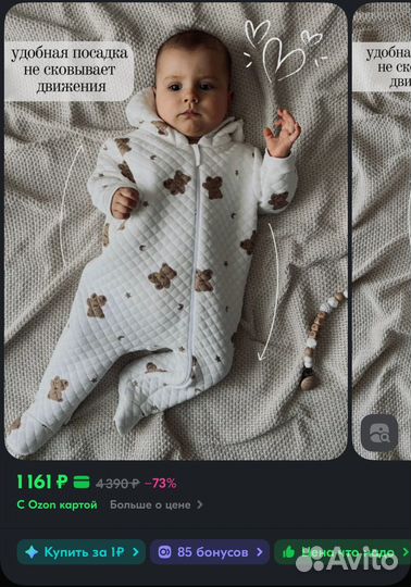 Слип утепленный 74